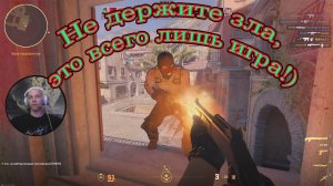 Counter-Strike 2 НЕ ДЕРЖИТЕ ЗЛА, ЭТО ВСЕГО ЛИШЬ ИГРА !)