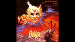 Ария - Iron Maiden
