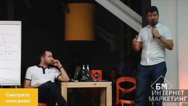 Возможности Яндекс директ. Тимур Исякаев часть 9 смотреть онлайн