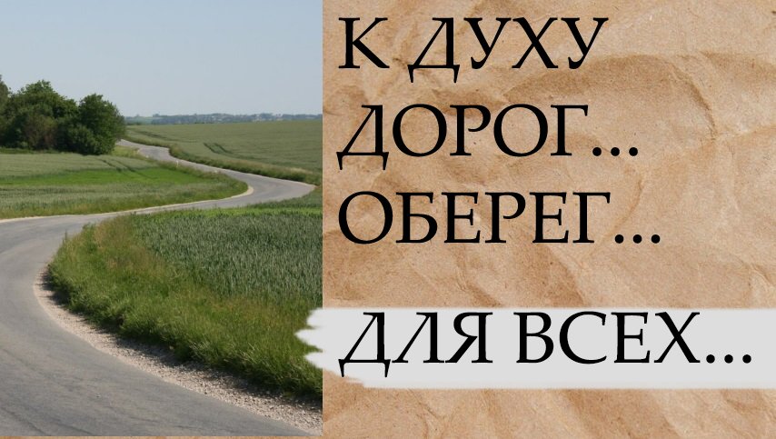 дух дороги. ловец снов (dreamcatcher), 2003. дорога на озеро рица абхазия. дух дороги. в пути.