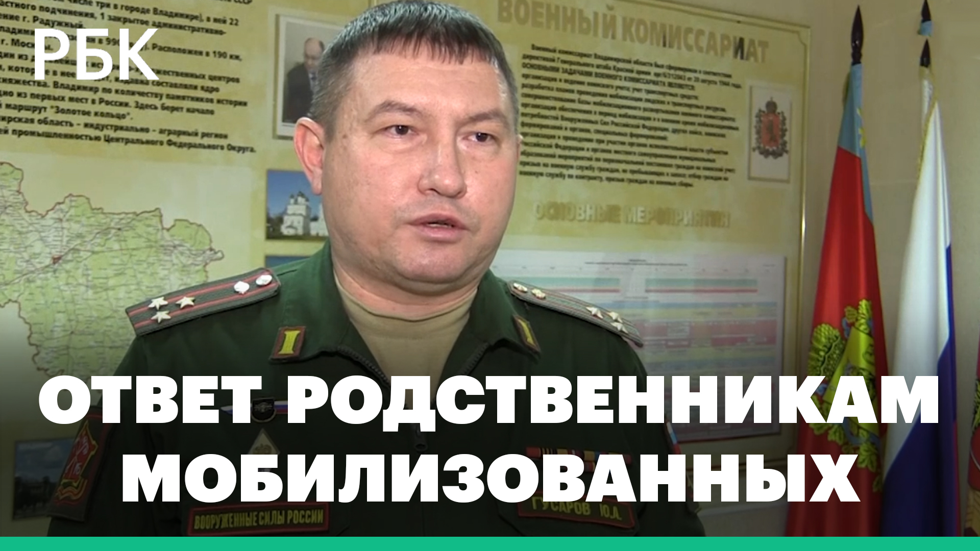 Военком Владимирской области ответил родственникам воюющих под Сватово мобилизованных