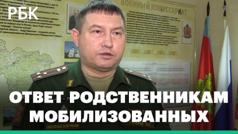 Военком Владимирской области ответил родственникам воюющих под Сватово мобилизованных