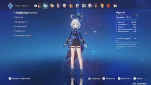 Возвышение Перевозчика Флёв Сандр 🗡🗡 #фонтейн #геншин #фурина