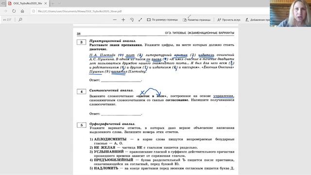 Видеоразбор варианта 7 из книги И.Цыбулько "ОГЭ по русскому языку" 2020, 2021 год
