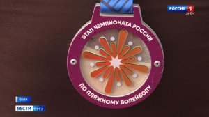 В Орле завершились баталии пляжного чемпионата России по волейболу