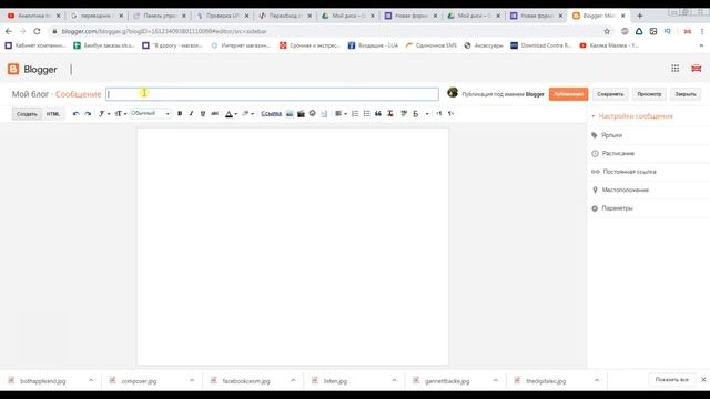 Как вставить Google форму на блог / сайт смотреть онлайн