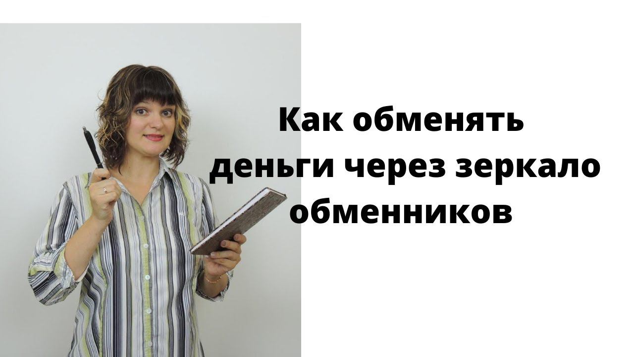 Как вывести деньги через обменники из кошелька Payeer на карту Сбербанка