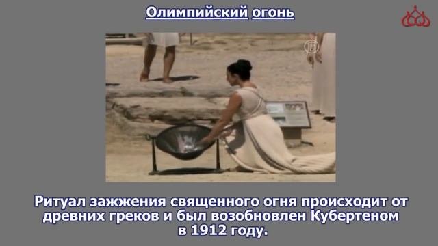 Олимпийские игры современности.