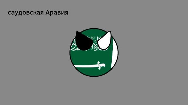 Countryballs как выглядела раньше как выглядели сейчас смотреть онлайн