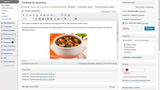 Плагин Related Posts, как ПРАВИЛЬНО настроить смотреть онлайн