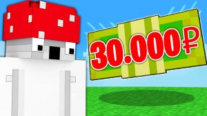 30,000 рублей тому, кто Выживет в Майнкрафт с Модами!