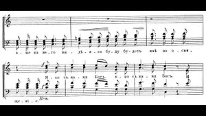 С нами Бог. Свящ.Зиновьев. 1й бас