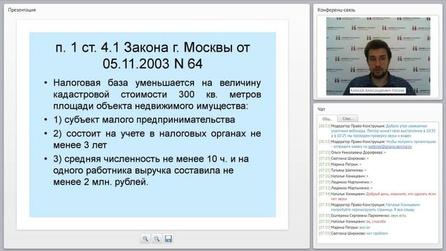 Налог на имущество организаций. Отчетность. Налоговая база - кадастровая стоимость. смотреть онлайн