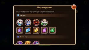 ? Гайд: Галактическое дерево. ? (Idle Heroes)