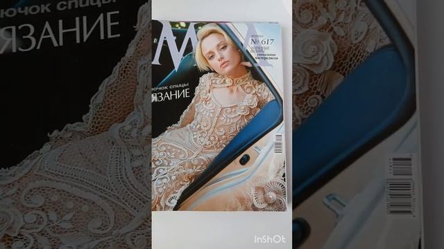 Журналы Вязание и мода. Крючок и спицы. ?