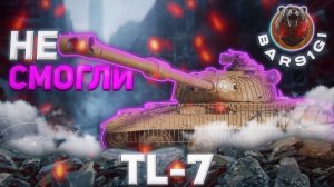 TL-7-120 - РАХИТОИД | ГАЙД Tanks Blitz