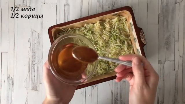 Болгарский яблочный пирог