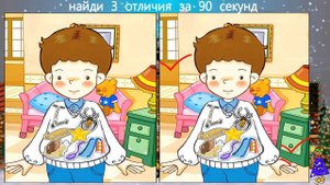 Найди Отличия! #169 (Нарастающая Сложность заданий!)