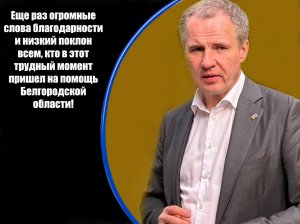 Информация о нанесенных ВСУ ударах по Белгородскому региону за 12 июня