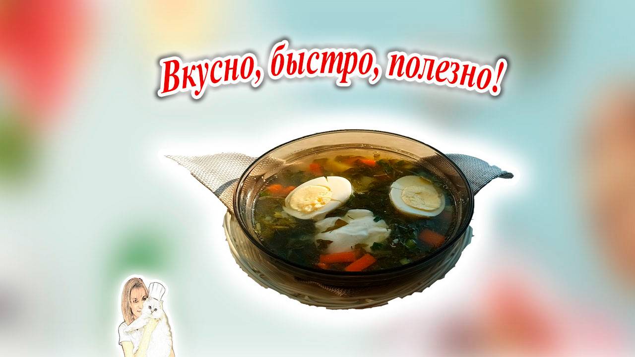 Зеленый легкий летний суп