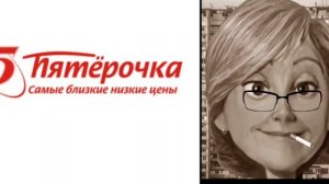 Твой старый логотип Пятёрочки: