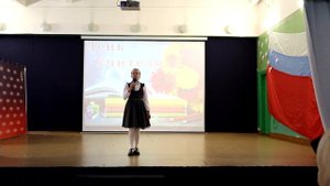 Якусова Ксения (4Г класс) - стихотворение «Поздравление для учителей»