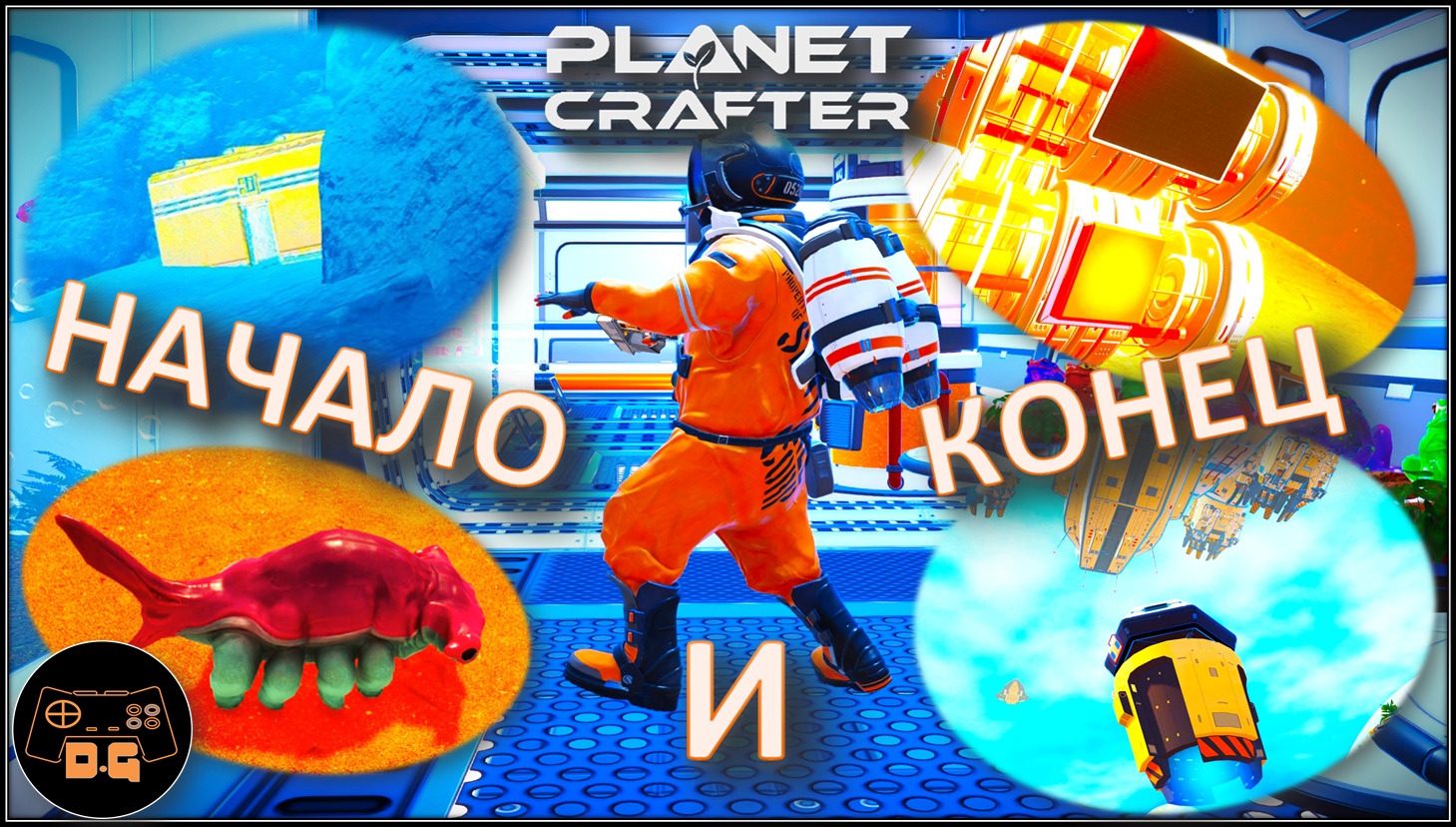 ◈ The Planet Crafter ◈ ЖИВОТНЫЕ, БИОМЫ и ЗОЛОТОЙ ЯЩИК ◈ Обновление 0.9.033 ◈ 45