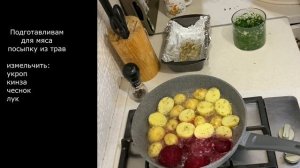 Баранина в духовке. Лучший рецепт для Каре ягненка. Картошка в духовке и свекла в меду на гарнир.