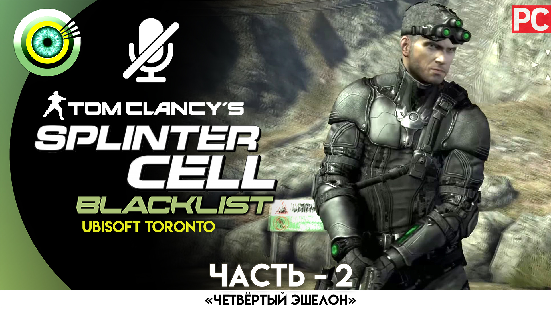 Splinter Cell Blacklist прохождение. Splinter Cell Blacklist с флагами США И России.