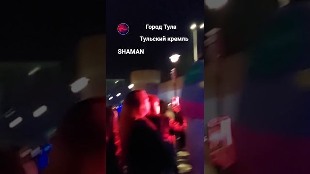 Очень красиво. На Казанской набережной в Туле в виде цифровой проекции выступил певец SHAMAN.#Shorts
