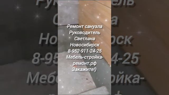 Укладка монтаж плитки кафельной керамической керамогранита в Новосибирске ремонт отделка под ключ