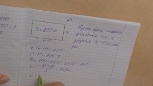 Решение текстовых задач с помощью квадратных уравнений 8 кл в 2.