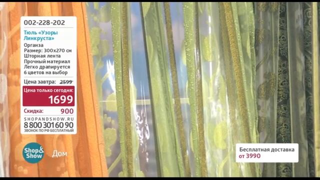 Тюль Узоры Линкруста смотреть онлайн