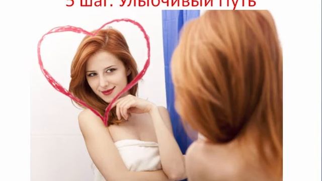 10 шагов к #позитивному #мышлению. Видео-урок