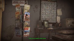 Fallout 4 | главное меню