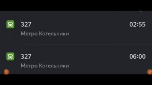 Самый длинный маршрут Подмосковья. "Автобус № 327 Метро Котельники- Автостанция Дмитровский Погост.
