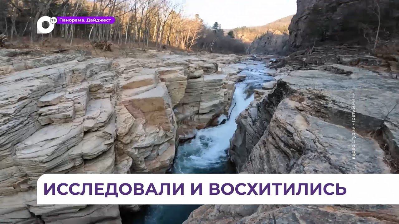 Прим видео. Арсеньев природа. Природа ждет героев.