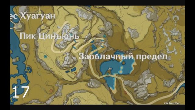Genshin Impact. Яшмовый лес на 100%. Геокулы