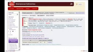 Работа в электронной Библиотеке МГЮА