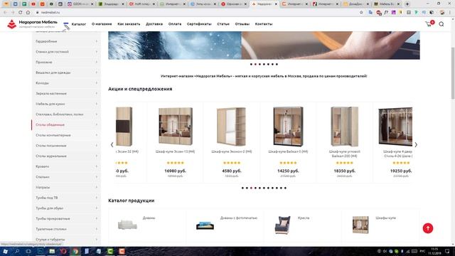 Какая должна быть структура сайта? Необходимые требования к структуре сайта.