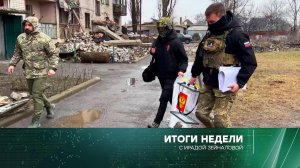 «Итоги недели» с Ирадой Зейналовой. Выпуск от 17 марта 2024 года