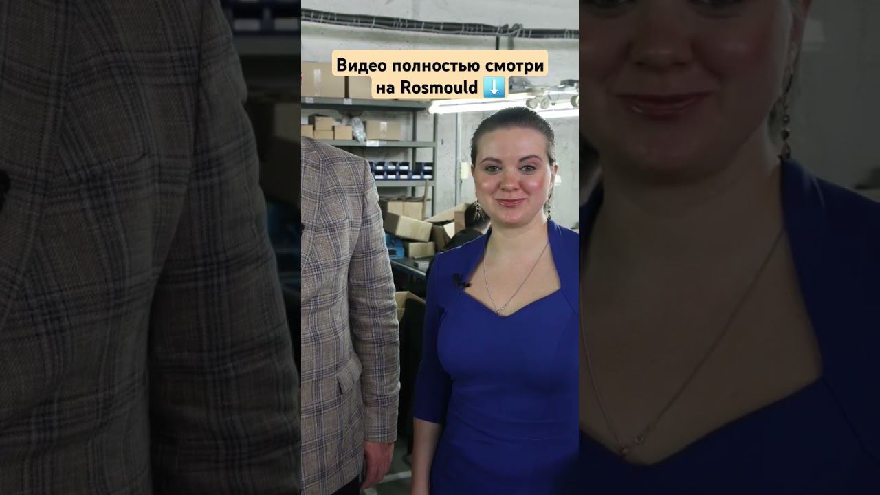 Крокус-Экспо 18-20 июня ROSMOULD смотреть онлайн