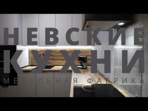 Видеообзор Кухни Чикаго