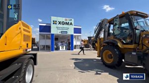 ТЕХБАЗА на CTT 2024. На стенде XGMA был представлен полный ассортимент строительной спецтехники