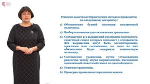 Терентьева Л.П. - Методы решения текстовых математических задач