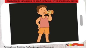 ЗВУК С В ПРЕДЛОЖЕНИЯХ/АВТОМАТИЗАЦИЯ
