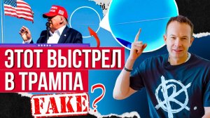 Так не могли стрелять в Трампа? Можно ли сфотографировать пулю в полете?