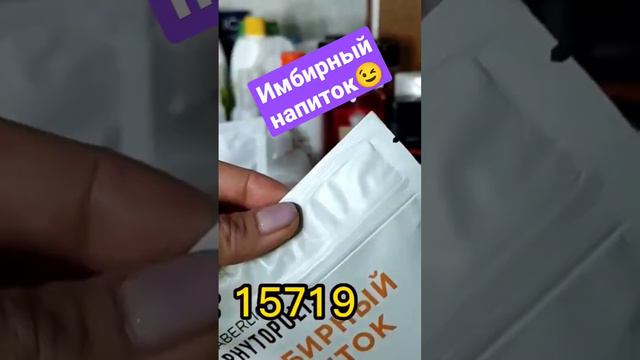 «Имбирный с мёдом, лимонником и шиповником» #отзывыфаберлик #дети #здоровье #чай