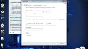 Kaspersky|Как добавить папку в исключение