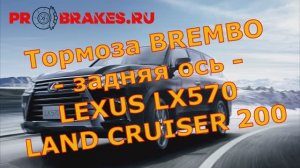 задние тормоза для Lx570 385мм для задней оси